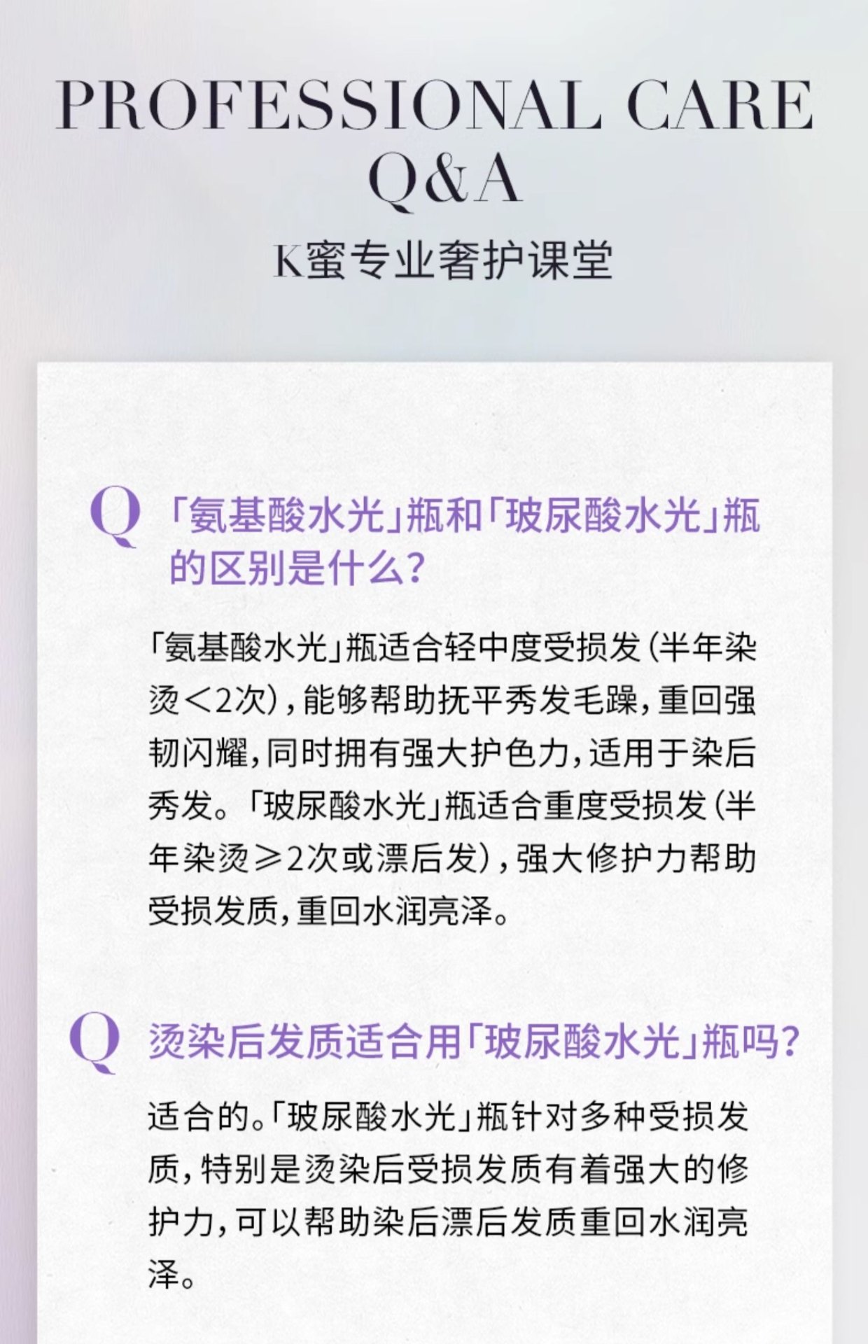 商品Kérastase|Kérastase卡诗 耀光玻尿酸高能洗发水洗发露 500ml 1000ml 改善烫染发质 焕亮秀发光泽,价格¥326,第20张图片详细描述