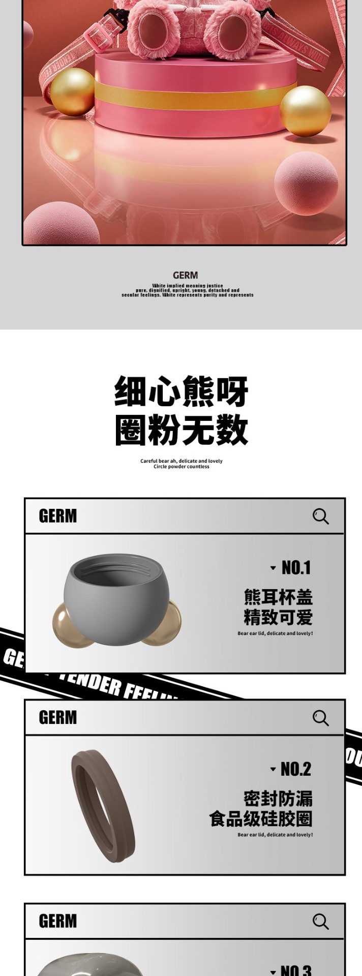商品GERM|日本GERM格沵 熊耳杯 保温杯 270ML（黑/灰/粉色）,价格¥360,第9张图片详细描述