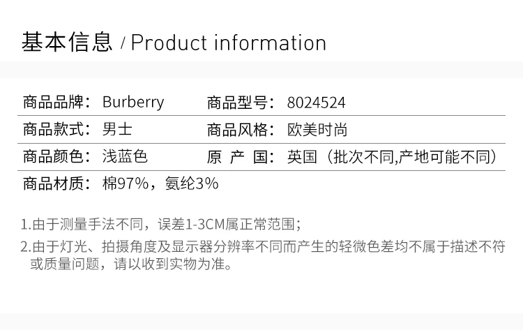 商品Burberry|Burberry 博柏利 浅蓝色男士衬衫 8024524,价格¥2149,第2张图片详细描述