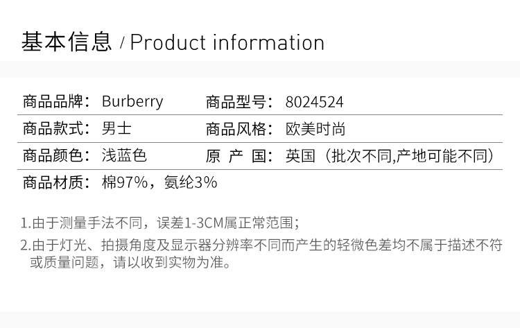 商品Burberry|Burberry 博柏利 浅蓝色男士衬衫 8024524,价格¥2089,第4张图片详细描述