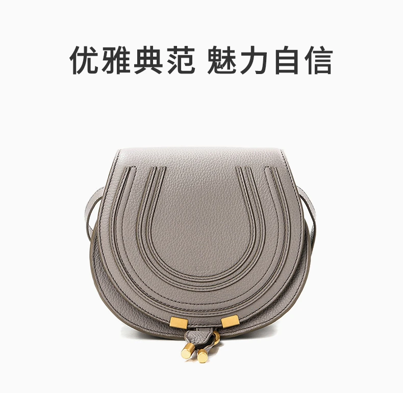 商品Chloé|CHLOE' 女士灰色迷你皮革马鞍包 C21AS680-F01-053,价格¥4784,第1张图片详细描述