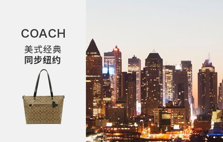 商品Coach|蔻驰女包经典town老花时尚通勤拉链托特包,价格¥1491,第18张图片详细描述