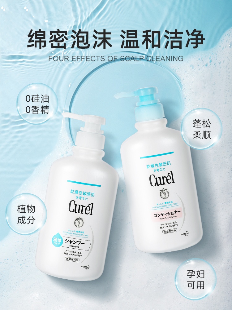 商品Curel|Curel珂润洗发水洗发露控油蓬松洗头膏去屑止痒弱酸性保湿修复,价格¥110,第4张图片详细描述