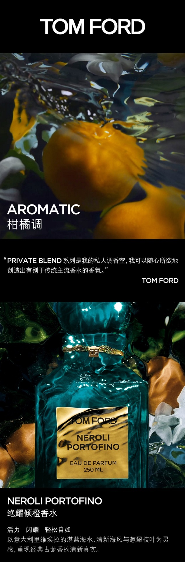 商品Tom Ford|汤姆·福特TOM FORD 绝耀倾橙TF中性男女士EDP浓香水 30-100mL,价格¥867,第2张图片详细描述