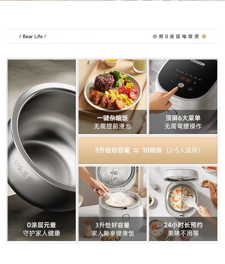 商品[国内直发] Bear|小熊（Bear）电饭煲 0涂层3L不锈钢内胆2-6个人电饭锅 家用多功能电饭煲米饭锅 3L DFB-E30V5,价格¥321,第45张图片详细描述