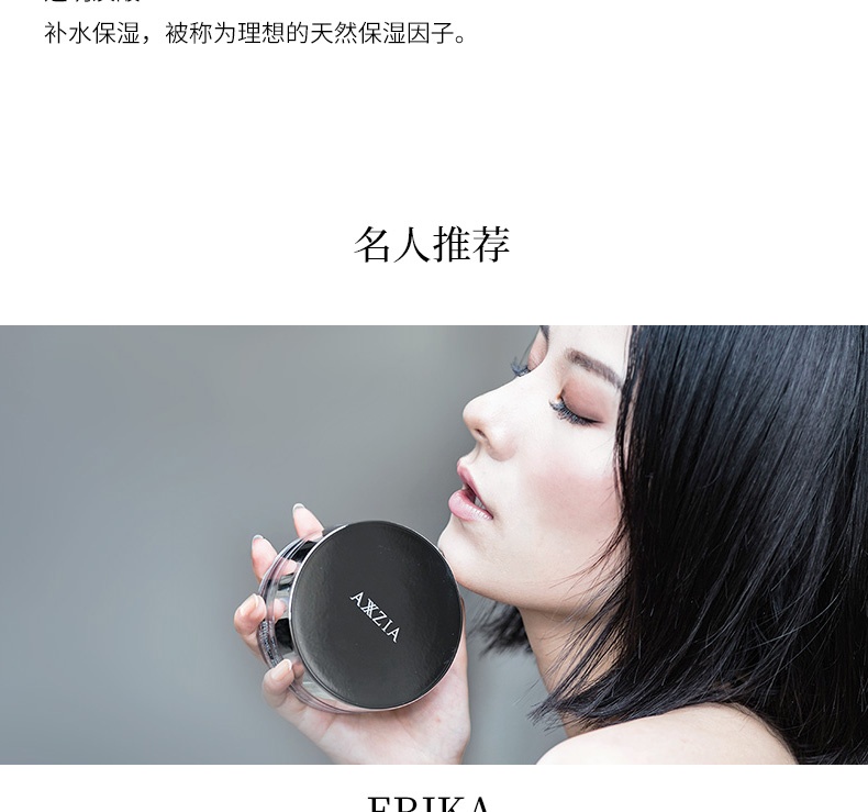 商品[国内直发] AXXZIA|AXXZIA晓姿睛彩铂金蚕丝眼膜60枚淡黑眼圈细纹眼袋,价格¥317,第8张图片详细描述