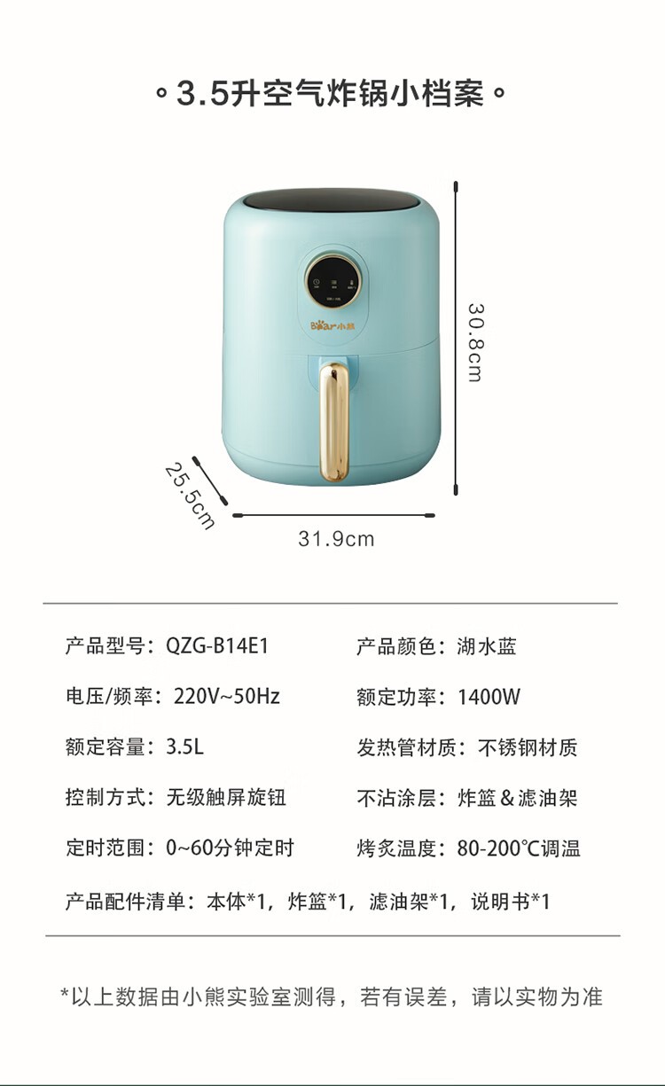 商品[国内直发] Bear|小熊空气炸锅3.5L家用轻食机多功能薯条机烤箱面包烘焙全新 3.5L 空气炸锅绿色 QZG-B14E1,价格¥424,第1张图片详细描述