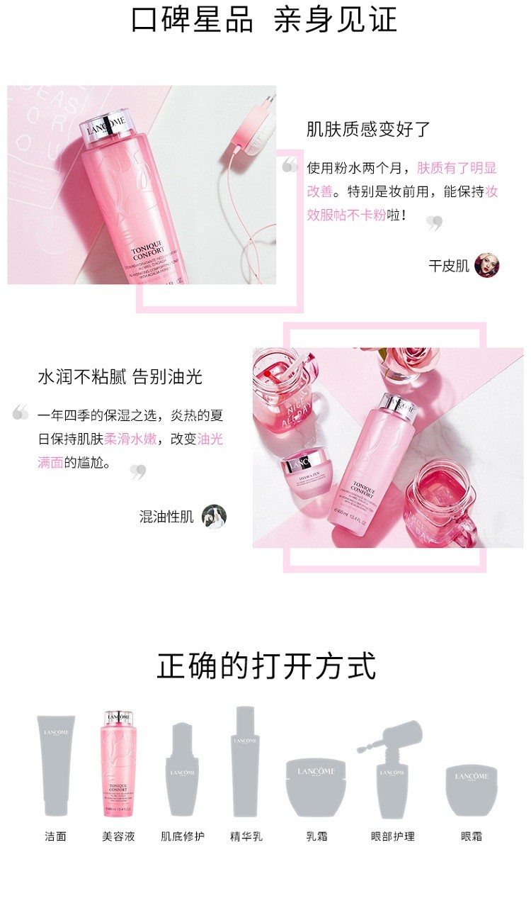 商品Lancôme|Lancome兰蔻粉水清滢柔肤水200-400ML 现货直发,价格¥194,第8张图片详细描述