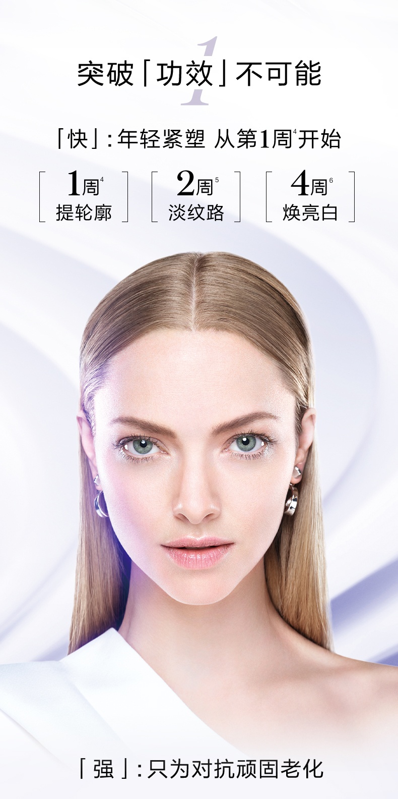 商品Lancôme|兰蔻 塑颜三管精华 3管精华 50ml 美白淡纹抗老化抗氧,价格¥937,第3张图片详细描述