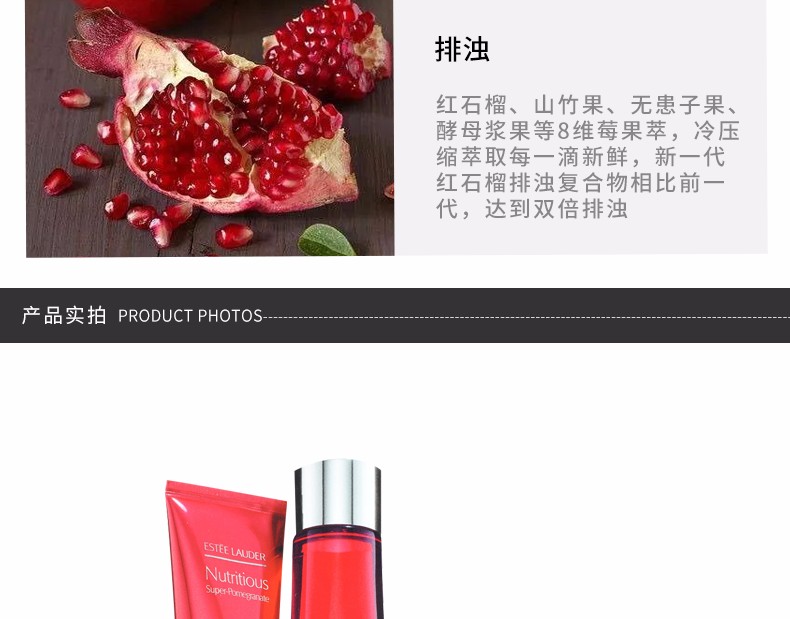 商品Estée Lauder|ESTEE LAUDER /雅诗兰黛 新版红石榴三件套(洁面乳125ML+能量水滋润型200ML+晚霜50ML)｜包邮【香港直发】,价格¥708,第8张图片详细描述