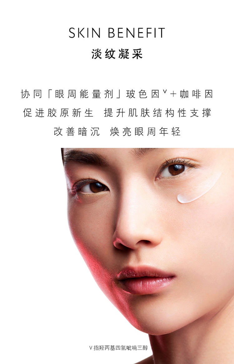 商品Yves Saint Laurent|圣罗兰藏金奢妍眼霜15ml 藏红花淡纹改善暗沉,价格¥1627,第7张图片详细描述