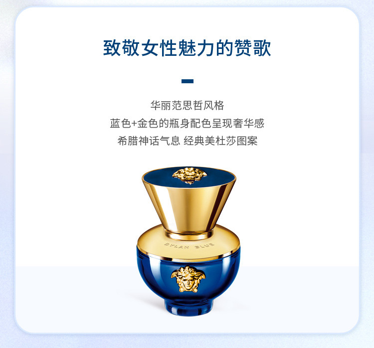 商品[国内直发] Versace|范思哲迪伦女士香水30ml/50ml,价格¥571,第5张图片详细描述