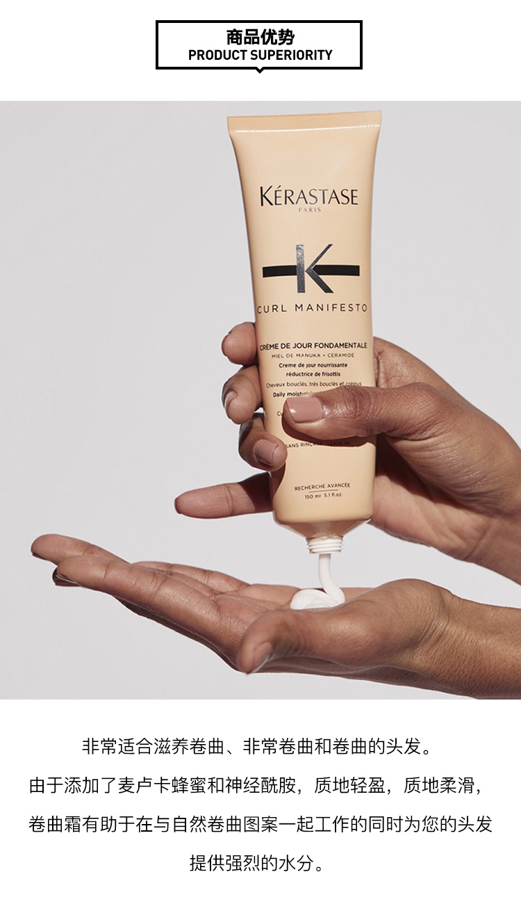 商品Kérastase|Kerastase卡诗柔顺卷曲顺直保湿免洗护发素150ml,价格¥297,第3张图片详细描述