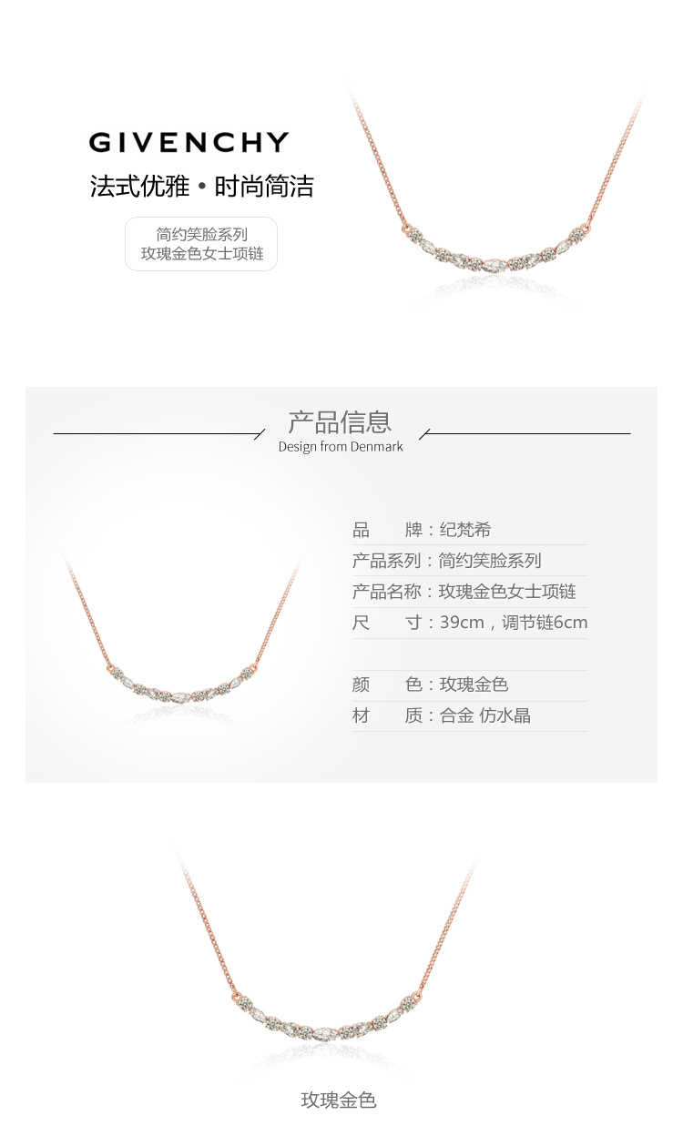 商品[国内直发] Givenchy|【新客专享】Givenchy/纪梵希 简约笑脸系列玫瑰金色女士项链 60520953-9DH,价格¥731,第1张图片详细描述