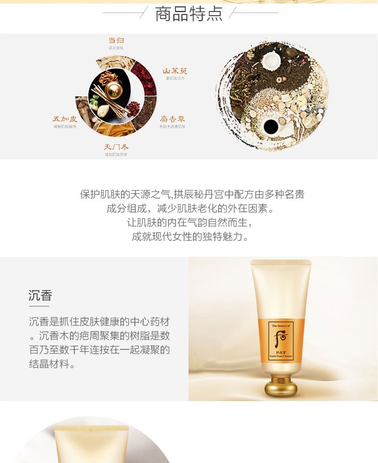 商品WHOO|whoo 后 拱辰享气韵洗面奶 深层清洁泡沫洁面乳180ml 温和清洁,价格¥125,第2张图片详细描述