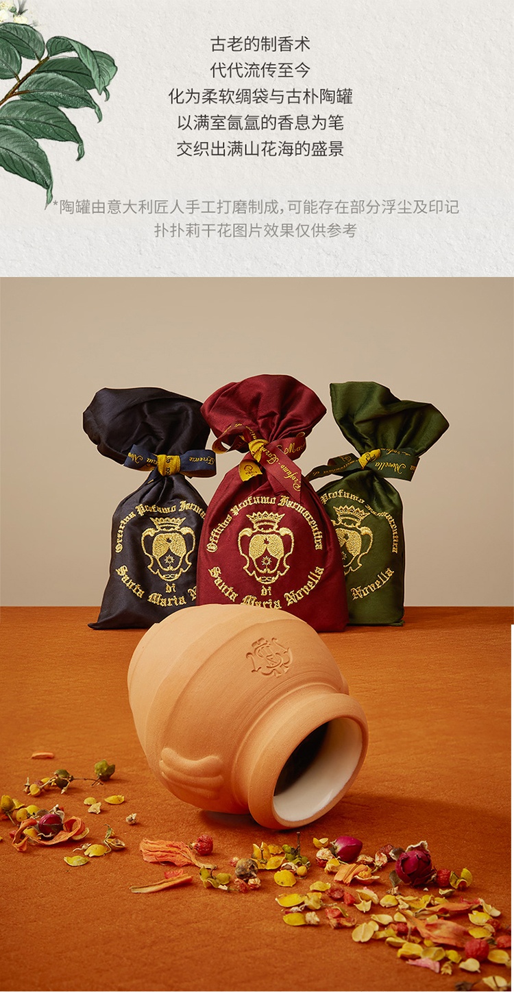 商品Santa Maria Novella|圣玛利亚 扑扑莉扩香丝绸刺绣花香包40g,价格¥291,第3张图片详细描述