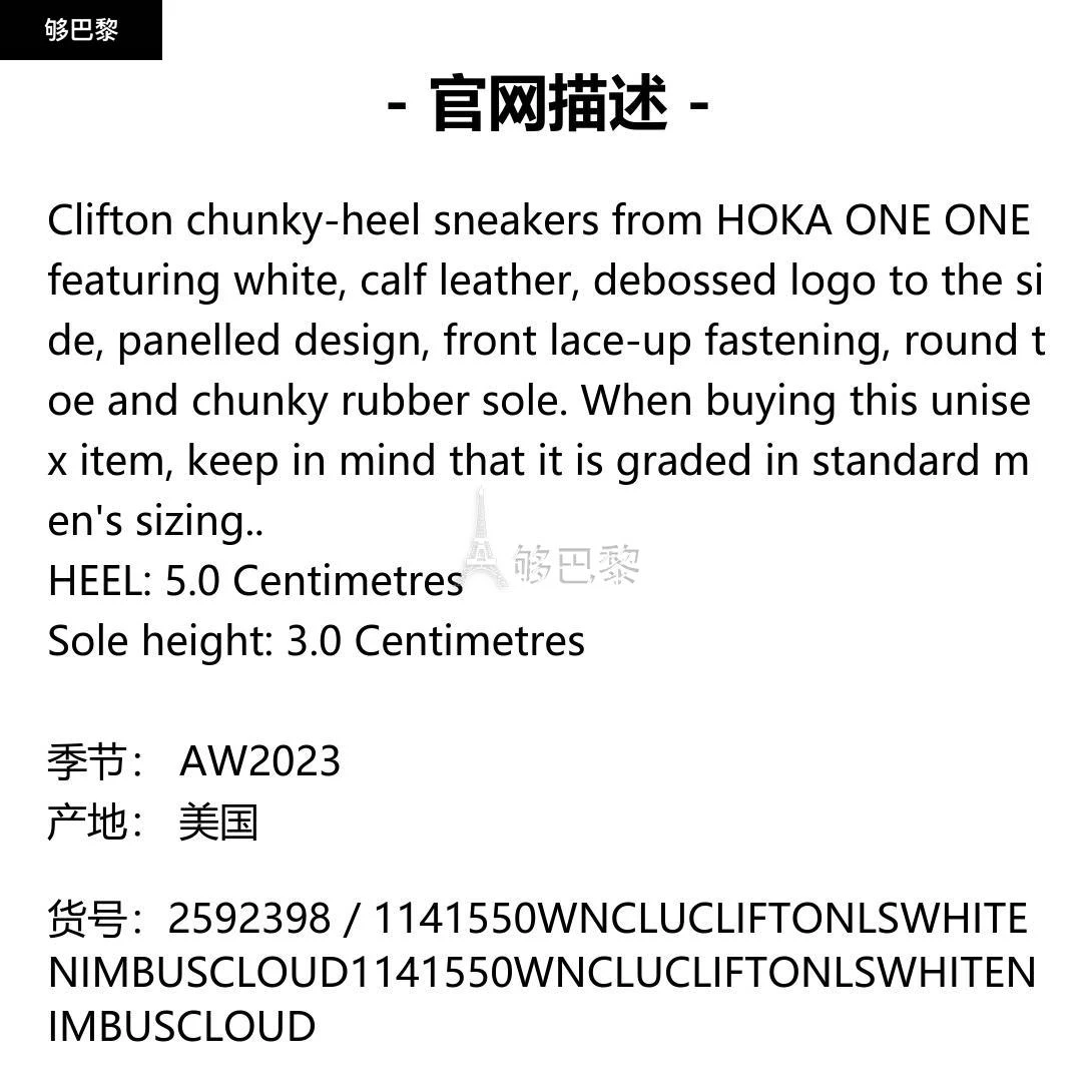 商品Hoka One One|【特惠8.9折】包邮包税【预售7天发货】 HOKA ONE ONE 2023秋冬 女士 休闲运动鞋 运动鞋 2592398 1141550WNCLUCLIFTONLSWHITENIMBUSCLOUD ,价格¥1870,第2张图片详细描述