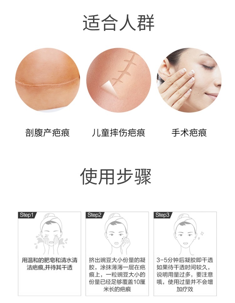 商品Kelo-cote|Kelo-Cote芭克祛疤膏祛疤硅凝胶15g 抚平疤痕 修护伤疤,价格¥288,第6张图片详细描述