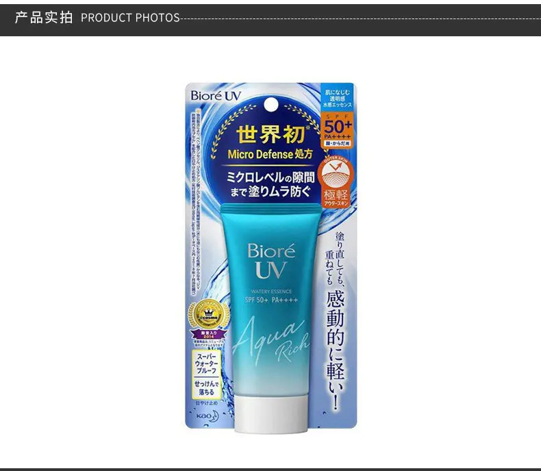 商品Biore|碧柔清爽保湿防晒霜SPF50+ 50G清爽防晒体感舒适新旧版随机发【香港直邮】,价格¥75,第6张图片详细描述