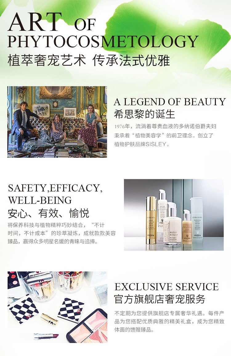 商品Sisley|Sisley希思黎抗皱御致护手精华乳75ml SPF30,价格¥685,第4张图片详细描述