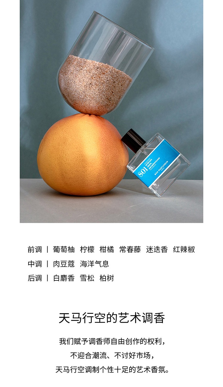 商品Bon Parfumeur|Bon Parfumeur柏氛801浓香水「清朗南法海风」15-30-100ml 水生调,价格¥217,第7张图片详细描述