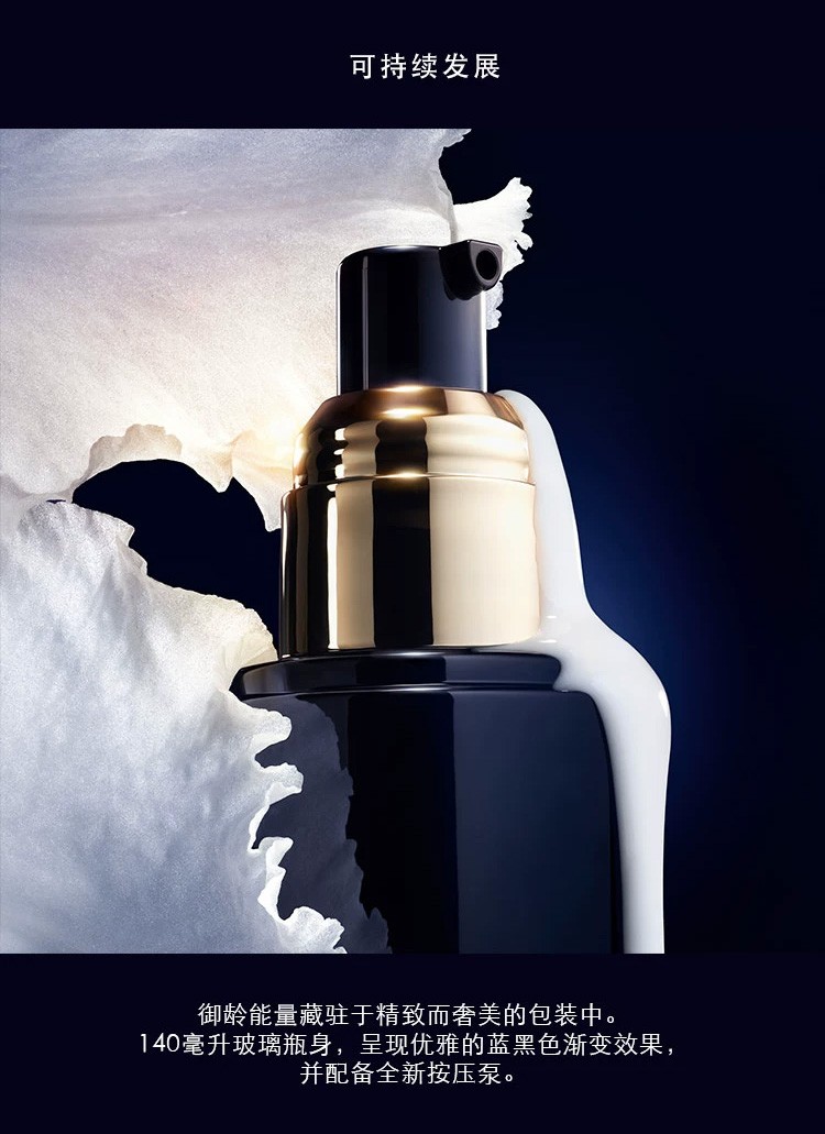 商品Guerlain|娇兰 御廷兰花浓粹精华水140ml滋养修护保湿,价格¥846,第9张图片详细描述
