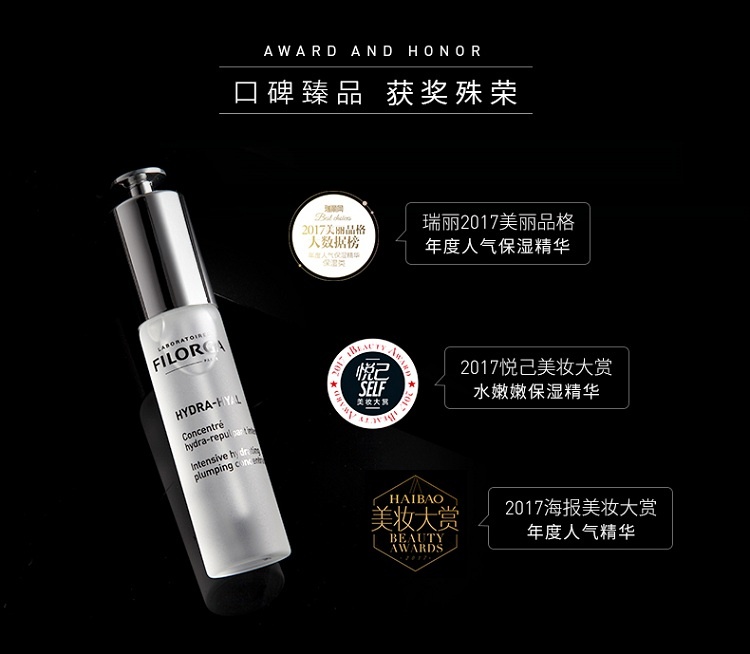 商品Filorga|菲洛嘉FILORGA 玻尿酸保湿精华原液30ML,价格¥378,第3张图片详细描述