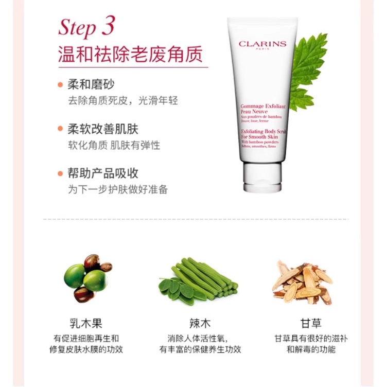 商品Clarins|娇韵诗 小王子联名限量身体护理套盒 滋润淡纹 身体乳175ml+护理油100ml+日霜15ml+身体磨砂30ml+mini睫毛膏3ml,价格¥685,第10张图片详细描述