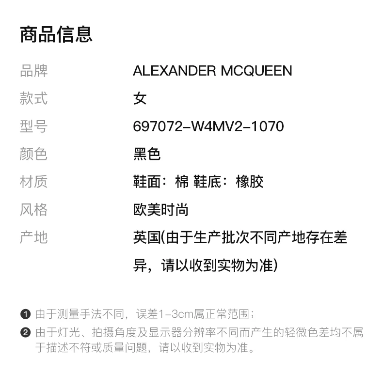 商品Alexander McQueen|ALEXANDER MCQUEEN 黑色女士帆布鞋 697072-W4MV2-1070,价格¥3523,第2张图片详细描述