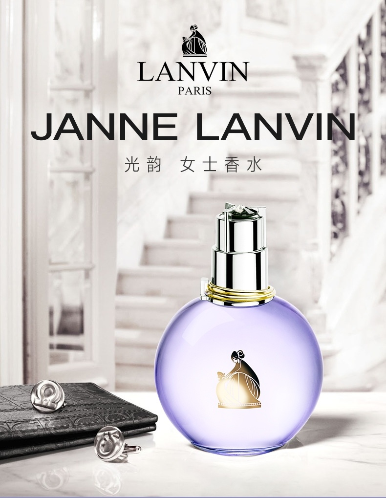商品[国内直发] Lanvin|浪凡（LANVIN）光韵女士香水30-50ml-100ml,价格¥210,第2张图片详细描述