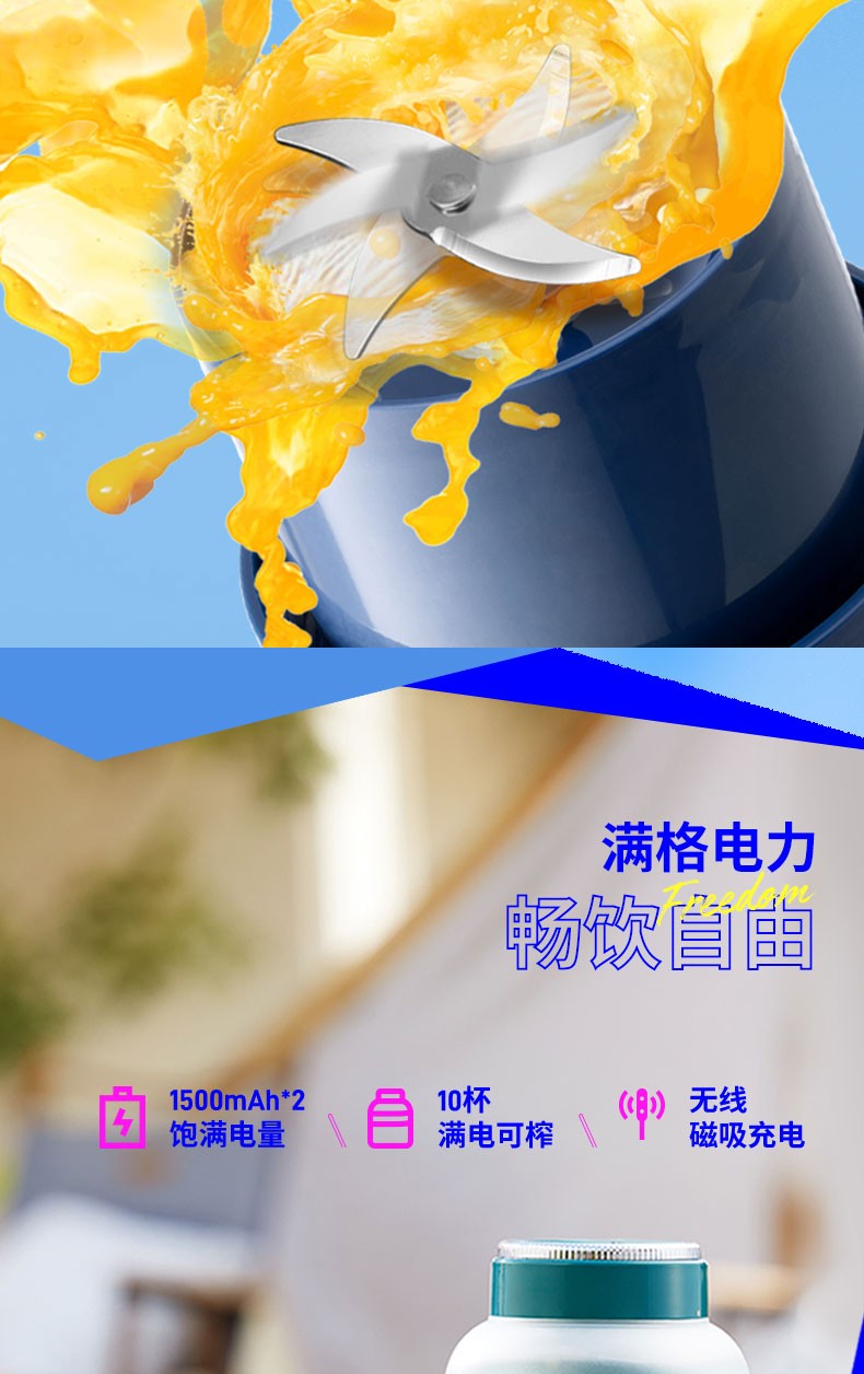 商品[国内直发] Morphy Richards|榨汁桶无线大容量便携榨汁机MR9805充电户外果汁多功能榨汁杯,价格¥258,第29张图片详细描述