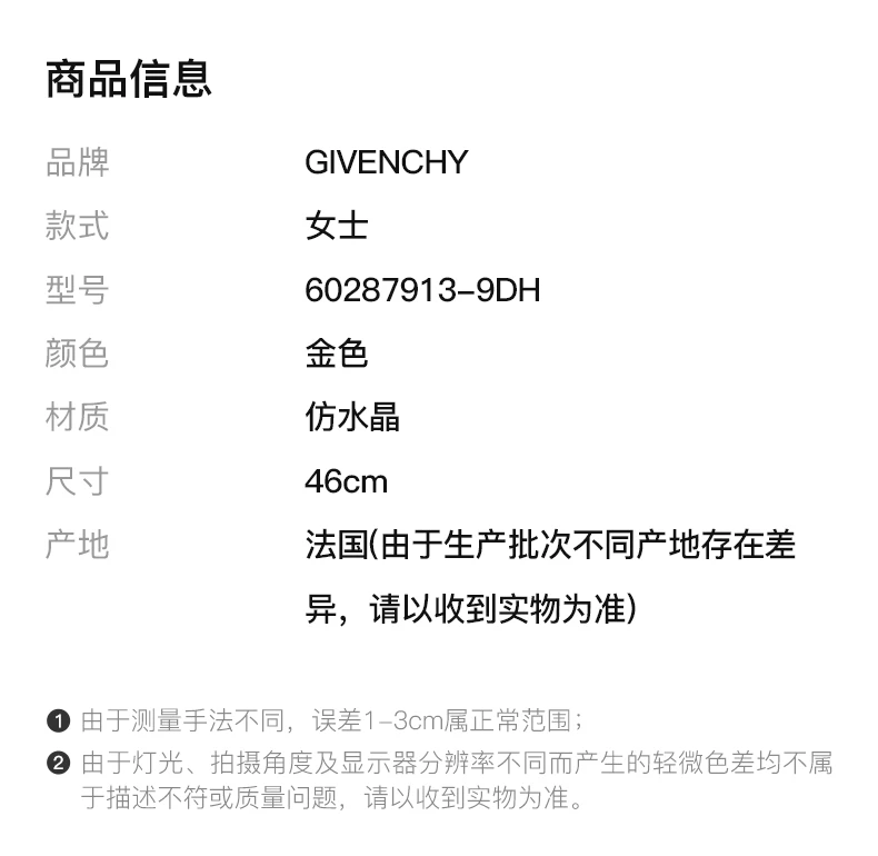 商品[国内直发] Givenchy|GIVENCHY 女士玫瑰金色项链 60287913-9DH,价格¥333,第2张图片详细描述