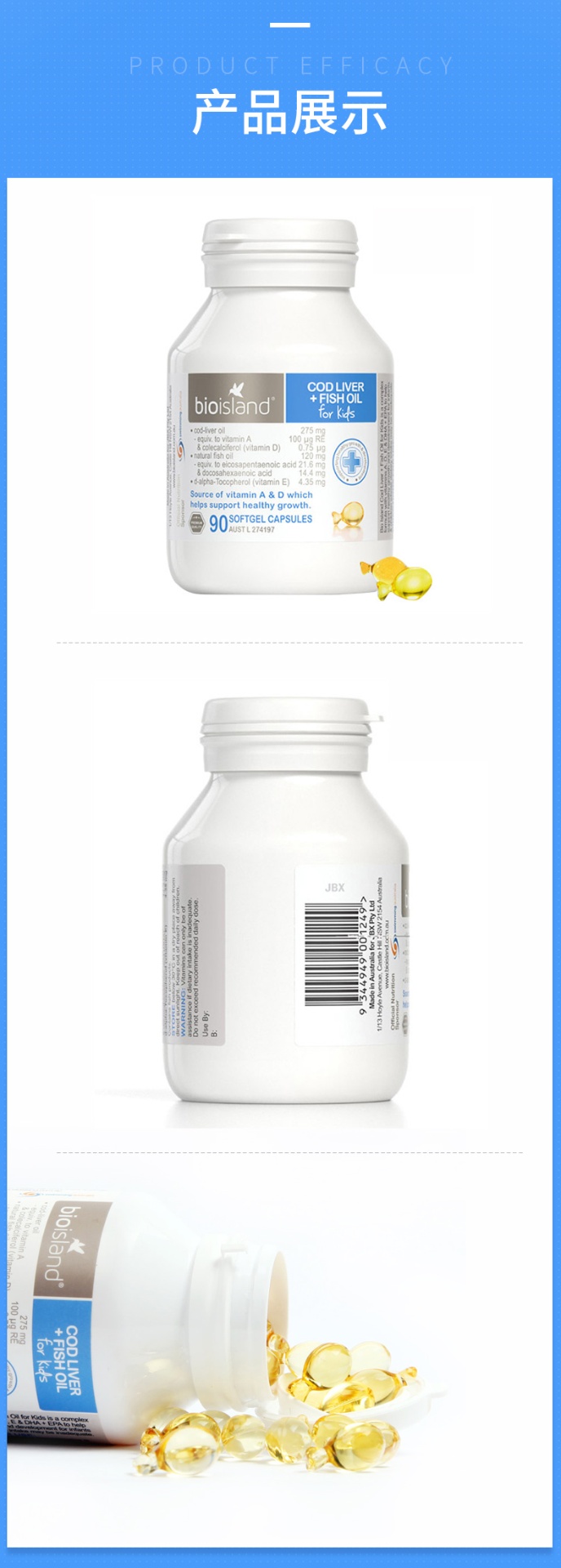 商品[国内直发] Bioisland|bio island佰澳朗德 儿童宝宝婴幼儿鱼油鳕鱼油90粒软胶囊护眼,价格¥158,第7张图片详细描述