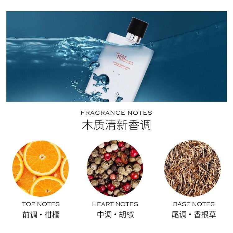商品Hermes|爱马仕大地男士香水套装 淡香水100ml+淡香水5ml+沐浴露40ml,价格¥666,第6张图片详细描述