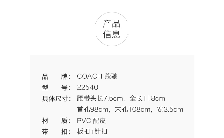 商品Coach|Coach 蔻驰 奥莱款男士双面双头礼盒装宽版皮质腰带 F22540QBTN2 送礼好物,价格¥990,第2张图片详细描述