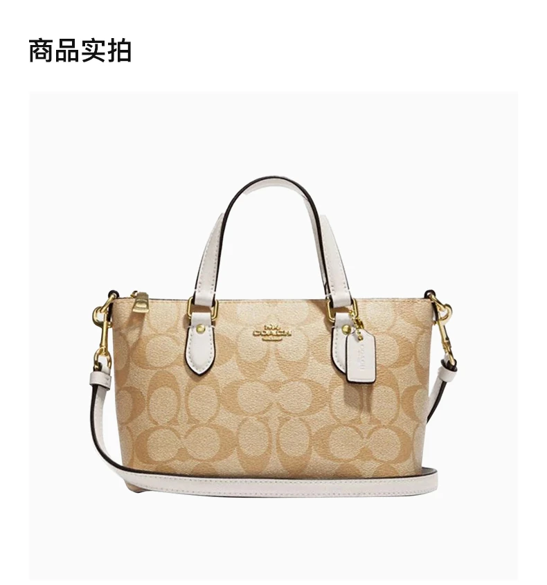商品Coach|COACH 卡其色女士托特包 CH468-IMDQC,价格¥1269,第4张图片详细描述