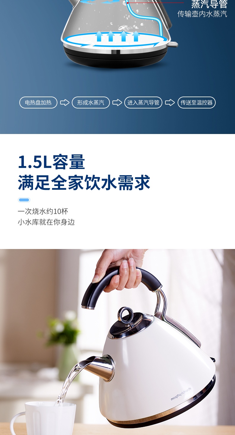 商品Morphy Richards|英国摩飞 电水壶半握柄 MR7456 电热水壶不锈钢烧水壶,价格¥724,第10张图片详细描述