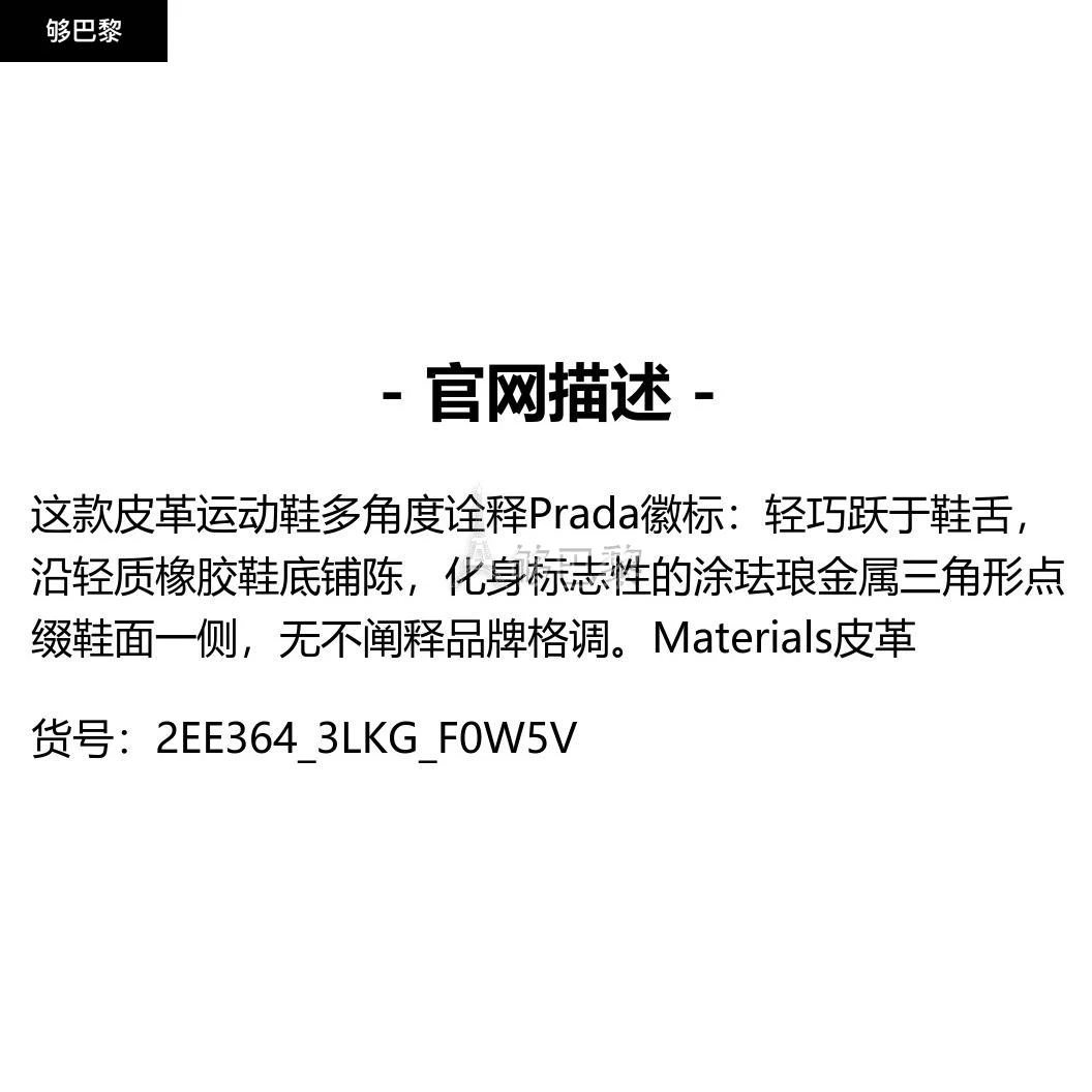 商品Prada|包邮包税【预售7天发货】 PRADA普拉达 24春夏 男士 休闲运动鞋 DOWNTOWN 皮革运动鞋 2EE364_3LKG_F0W5V,价格¥6830,第2张图片详细描述