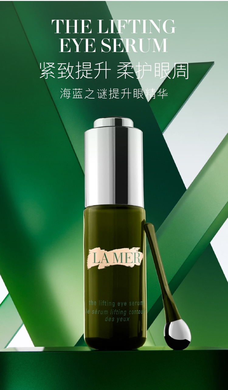 商品【原封正品】 La Mer|海蓝之谜 提升焕活保湿眼部精华露 15ml 紧致眼周 上扬双眸 构筑年轻视角,价格¥1564,第1张图片详细描述