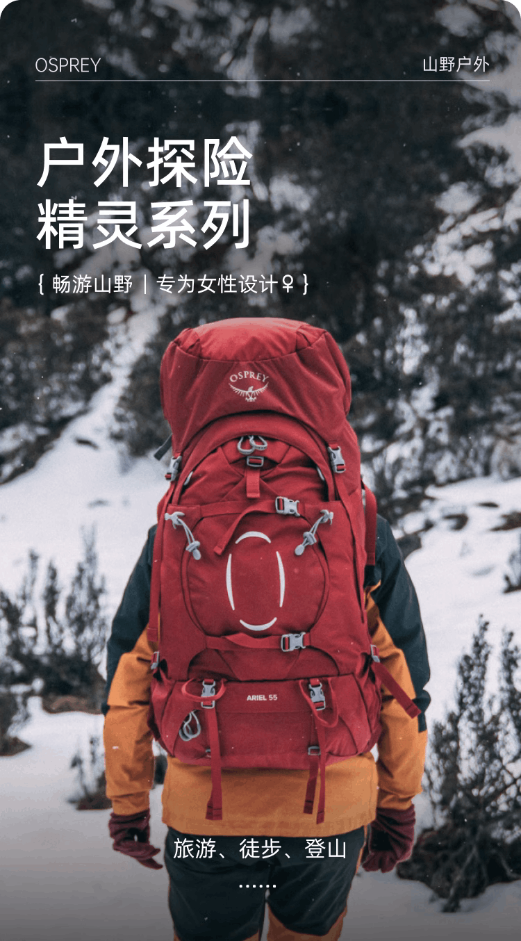 商品Osprey|Ariel 精灵 55L/65L 户外专业登山旅行徒步探索双肩包大容量多功能女（香港仓发货）,价格¥2415,第1张图片详细描述