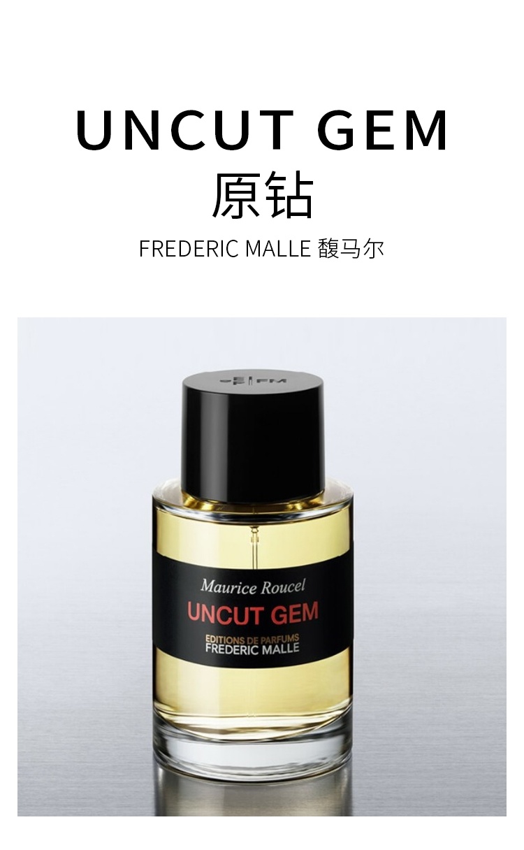 商品Frederic Malle|馥马尔 原钻男士香氛 10-50-100ml 木质花香调,价格¥511,第9张图片详细描述