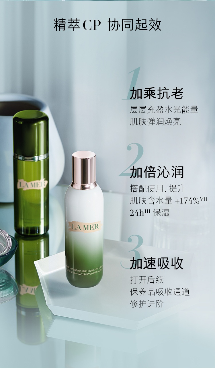 商品La Mer|海蓝之谜修护2件套 精华面霜60ml+精萃乳50ml,价格¥2110,第9张图片详细描述