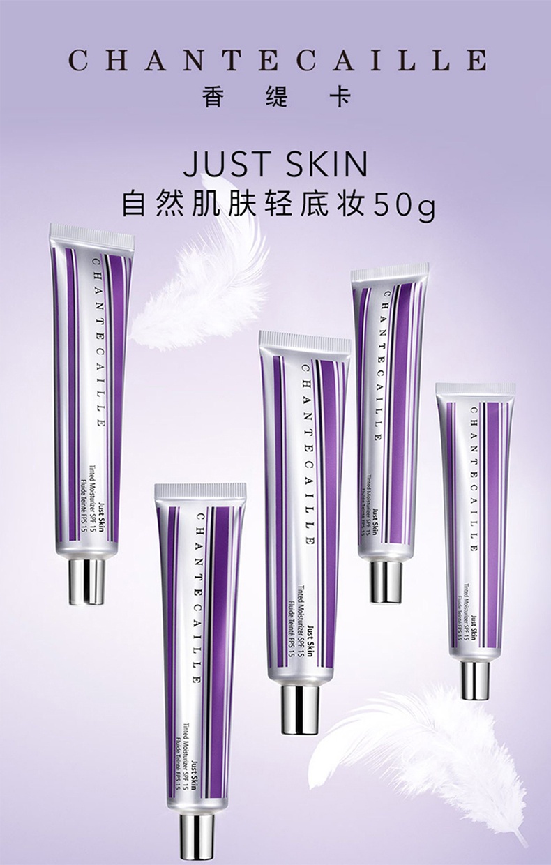 商品Chantecaille|Chantecaille香缇卡隔离霜50g隔离乳妆前乳长效保湿遮瑕透气修饰提亮【香港直邮】,价格¥310,第1张图片详细描述