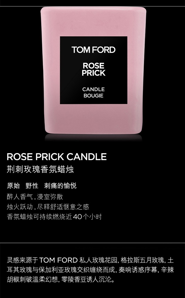 商品Tom Ford|汤姆福特 全系列香氛蜡烛 200g,价格¥581,第4张图片详细描述