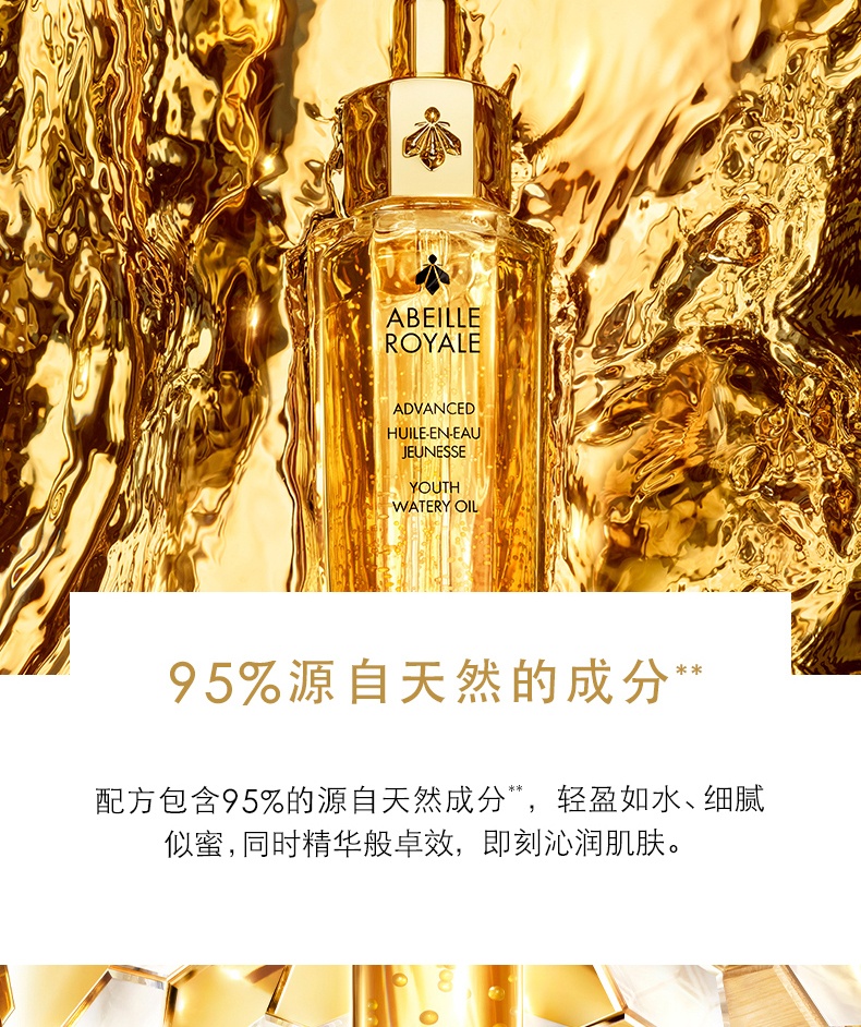 商品Guerlain|Guerlain娇兰帝皇蜂姿修护第三代复原蜜脸部精华液50ml,价格¥598,第6张图片详细描述