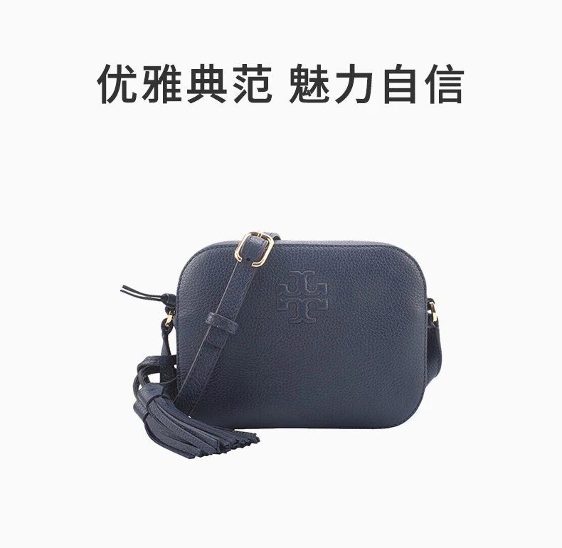 商品[国内直发] Tory Burch|TORY BURCH 深蓝色女士单肩包 67287-403,价格¥1694,第1张图片详细描述