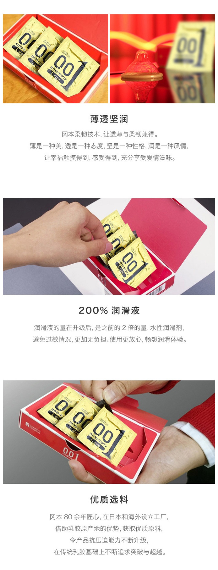 商品okamoto|Okamoto 冈本 001润滑液超薄中号避孕套 3片装 200%润滑液量,价格¥84,第5张图片详细描述