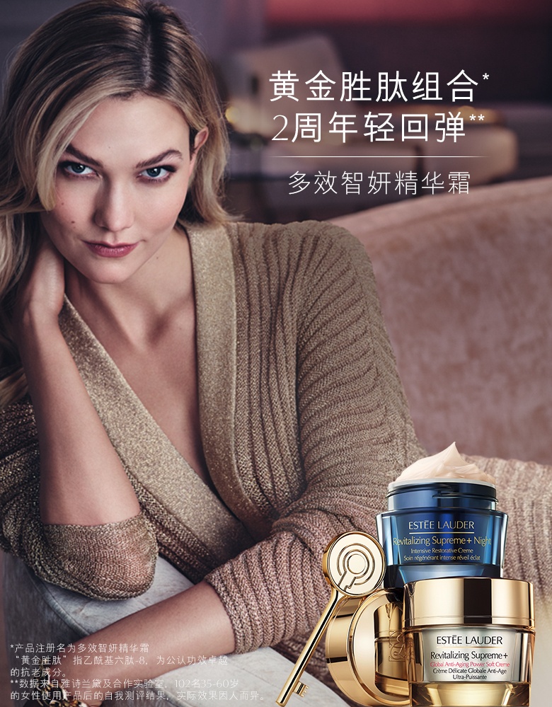 商品Estée Lauder|雅诗兰黛 多效智妍面霜75ml清爽精华霜 滋润滋养霜50ml,价格¥553,第1张图片详细描述