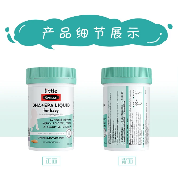 商品[国内直发] Swisse|Swisse婴幼儿DHA+EPA鱼油软胶囊60粒,价格¥116,第14张图片详细描述