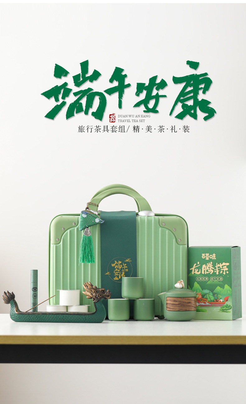 商品[国内直发] YeeCollene|端午节礼品艾草线香龙舟卧香炉茶壶杯送礼便携式礼盒龙腾粽舞旅行包套装,价格¥661,第1张图片详细描述